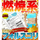 フォルスコリ サプリメント ダイエット サプリ コレウス フォースコリー フォルスコリ― フォルスコリン 運動不足 美容 健康 国産 大容量 【納期A】【sm00010080】