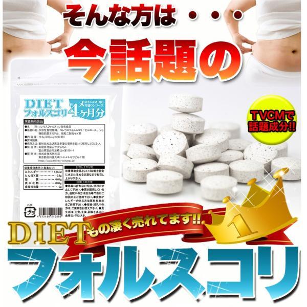 フォルスコリ サプリメント ダイエット サプリ コレウス フォースコリー フォルスコリ― フォルスコリン 運動不足 美容 健康 国産 大容量 【納期A】【sm00010080】