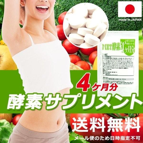 酵素 サプリメント ダイエット 国産 健康 美容 野菜 エイジング