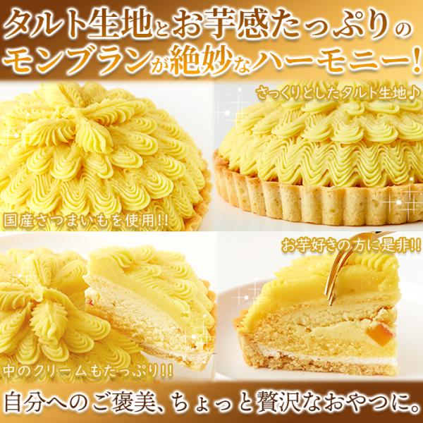 モンブラン タルト ケーキ スイートポテト さつまいも サツマイモ モンブランタルト モンブランケーキ 5号 ホール ホイップクリーム 冷凍 【納期E】【sm00010083】