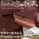 ザッハトルテ 5号 チョコケーキ ホールケーキ チョコレート 洋酒 チョコレートケーキ 冷凍便 洋菓子 誕生日 記念 チョコクリーム スポンジ 【納期E】【sm00010095】