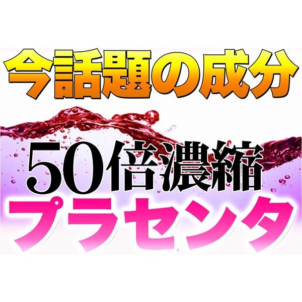 プラセンタサプリ 国産 豚 プラセンタ 濃縮 サプリメント 美容 コラーゲン 美肌 加齢 肌荒れ シミ そばかす 健康 張り ハリ 弾力 酵素 栄養 【納期A】【sm00010143】