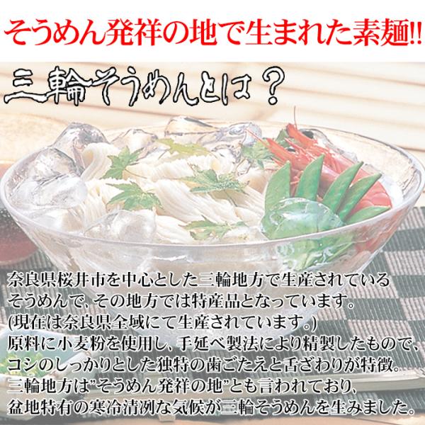 三輪素麺 そうめん 訳あり 大容量 手延べ わけあり ワケ 奈良