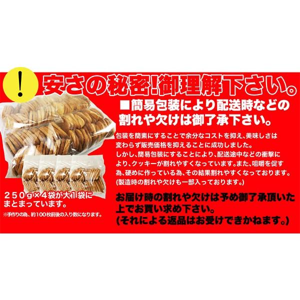 おから豆乳クッキー 1kg 訳あり 大量 ダイエット おからクッキー