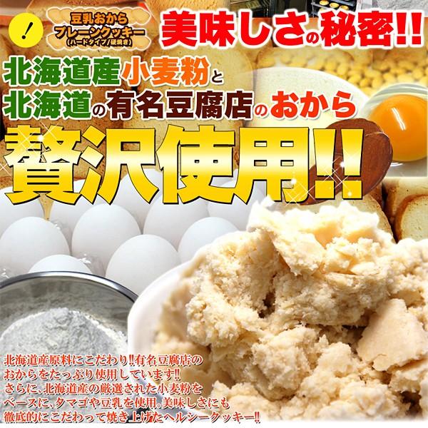 おから豆乳クッキー 1kg 訳あり 大量 ダイエット おからクッキー