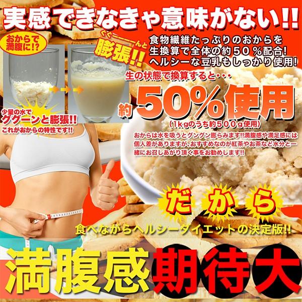 おから豆乳クッキー 1kg 訳あり 大量 ダイエット おからクッキー