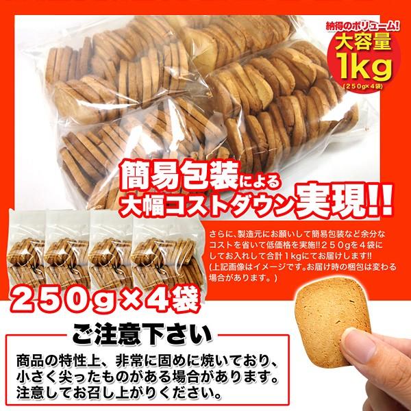 おから豆乳クッキー 1kg 訳あり 大量 ダイエット おからクッキー