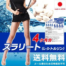 メリロート サプリメント Lシトルリン スラリート むくみ 足 立ち仕事 冷え 美容 美脚 ダイエット 運動不足 睡眠 錠剤 健康 アミノ酸 国産 【納期A】【sm00010157】