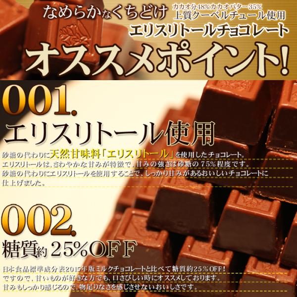 ダイエットチョコ 糖質オフ エリスリトール 天然甘味料 クーベルチュールチョコレート 砂糖不使用 個包装 美味しい カカオ おやつ 大容量 【納期E】【sm00010171】