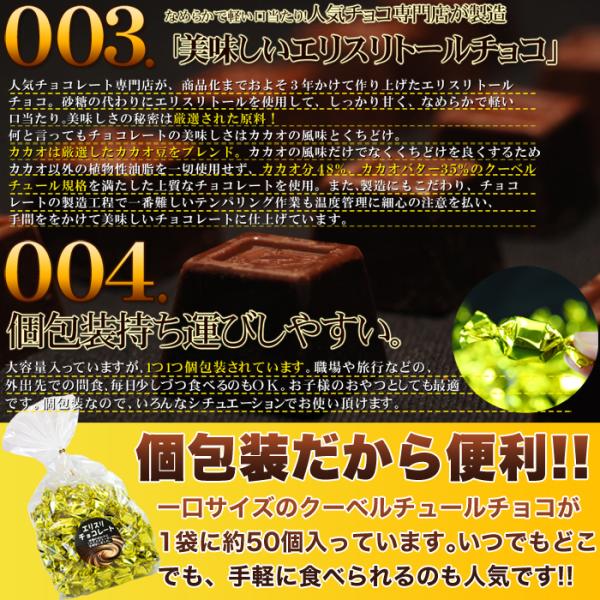 ダイエットチョコ 糖質オフ エリスリトール 天然甘味料 クーベルチュールチョコレート 砂糖不使用 個包装 美味しい カカオ おやつ 大容量 【納期E】【sm00010171】
