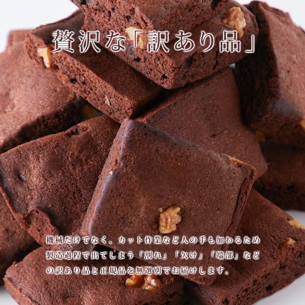 チョコブラウニー 1kg チョコレート ブラウニー 国内製造 個包装