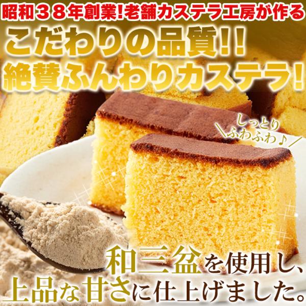 長崎カステラ カステラ 長崎和三盆 和三盆 大量 3本セット 美味しい シンプル 素朴 味わい 昔ながら ざらめ 国産 国内製造 お菓子 おやつ 【納期E】【sm00010194】