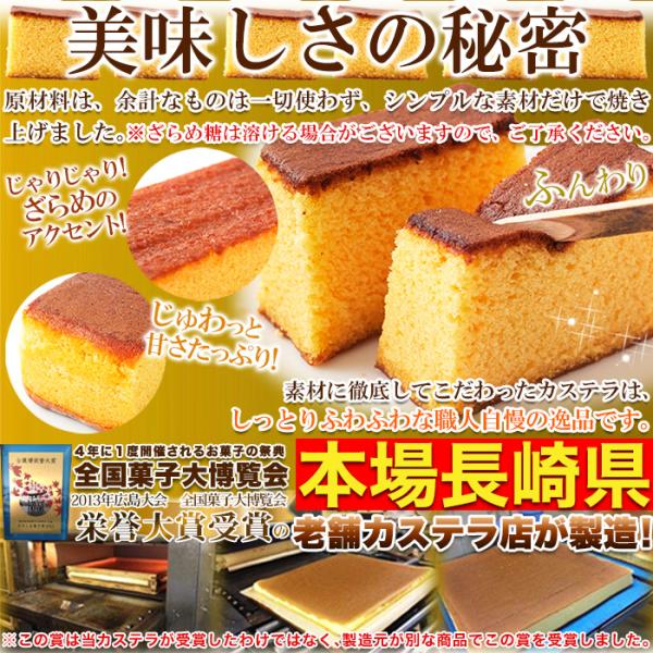 長崎カステラ カステラ 長崎和三盆 和三盆 大量 3本セット 美味しい シンプル 素朴 味わい 昔ながら ざらめ 国産 国内製造 お菓子 おやつ 【納期E】【sm00010194】