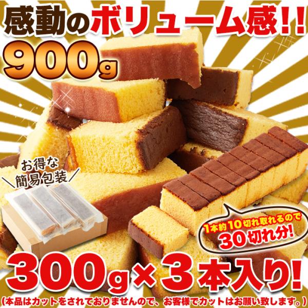 長崎カステラ カステラ 長崎和三盆 和三盆 大量 3本セット 美味しい シンプル 素朴 味わい 昔ながら ざらめ 国産 国内製造 お菓子 おやつ 【納期E】【sm00010194】