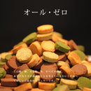 豆乳おからクッキー 1kg 豆乳クッキー ソイクッキー おから 砂糖不使用 卵不使用 小麦粉不使用 乳不使用 国産 ダイエット 還元麦芽糖水飴 【納期E】【sm00010214】