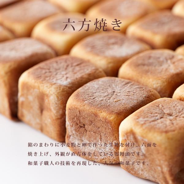 六方焼 1kg 六方焼き お饅頭 まんじゅう 薄皮 うす皮 あんこ 餡子 和菓子 こしあん こし餡 国産 国内製造 おやつ お茶請け 北海道産小麦粉 【納期E】【sm00010220a】