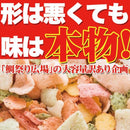 せんべい 1kg 海鮮せんべい 海鮮煎餅 国産 ミックスせんべい えびせんべい 海老せんべい エビ煎餅 カニ 蟹 かに わかめ 青のり 鯛祭り広場 【納期E】【sm00010223】