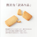 バタークッキー 訳あり クッキー 北海道産バター 個包装 450g サクサク おやつ 割れ 欠け 訳アリ わけあり シンプル 牛乳バタークッキー 【納期E】【sm00010229】