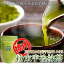 抹茶 粉末 まっ茶 宇治茶 宇治抹茶 200g 京都南山城産 緑茶 国産 日本茶 日本産 美容 健康 京都産茶葉 ビタミン ミネラル ホット アイス 【納期E】【sm00010241】