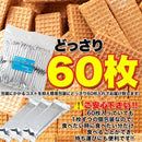 カルシウム お菓子 カルシウムウエハース カルシウムバー 鉄分 オリゴ糖 おやつ 保育園 幼稚園 おかし お菓子 国産 国内製造 美味しい 大量 【納期E】【sm00010244】