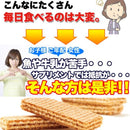 カルシウム お菓子 カルシウムウエハース カルシウムバー 鉄分 オリゴ糖 おやつ 保育園 幼稚園 おかし お菓子 国産 国内製造 美味しい 大量 【納期E】【sm00010244】