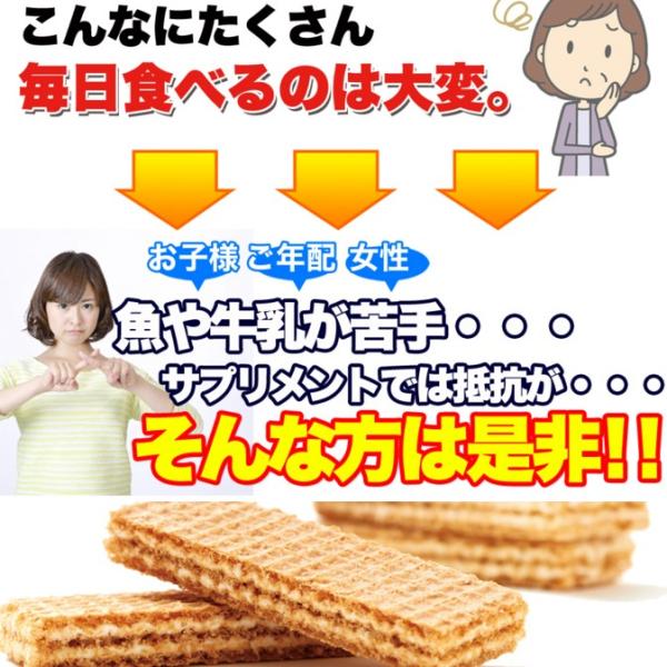 カルシウム お菓子 カルシウムウエハース カルシウムバー 鉄分 オリゴ糖 おやつ 保育園 幼稚園 おかし お菓子 国産 国内製造 美味しい 大量 【納期E】【sm00010244】
