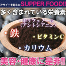 マキベリーパウダー マキベリー粉末 マキベリー 30g 栄養 スーパーフルーツ 美容 健康 安心 安全 ポリフェノール アントシアニン 抗酸化 【納期E】【sm00010247】