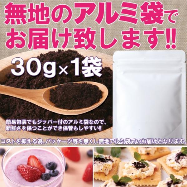 マキベリーパウダー マキベリー粉末 マキベリー 30g 栄養 スーパーフルーツ 美容 健康 安心 安全 ポリフェノール アントシアニン 抗酸化 【納期E】【sm00010247】