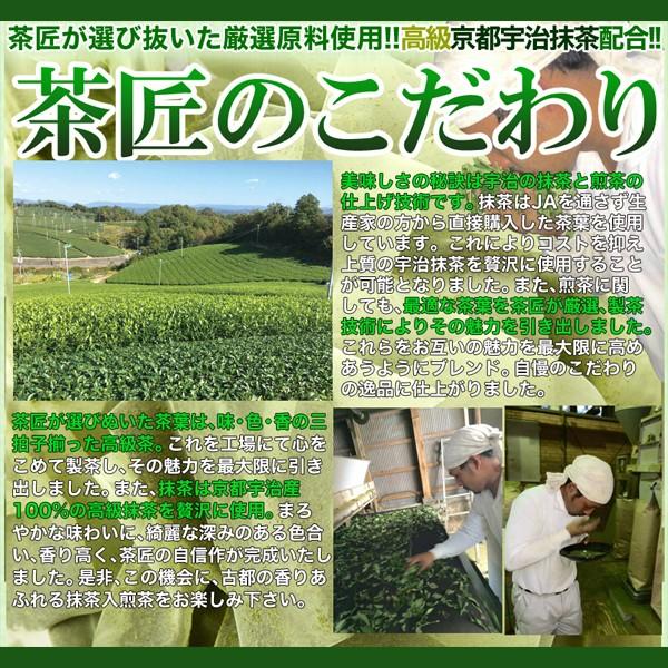 煎茶 水出し 茶葉 国産 日本 京都 宇治抹茶 ティーバッグ パック