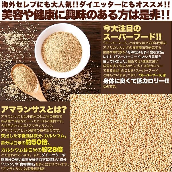 アマランサス 種 300g ダイエット 美容 健康 スーパーフード