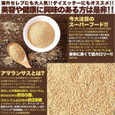 アマランサス 300g ダイエット フード 美容 健康 スーパーフード 種 シード 低カロリー 鉄分 カルシウム 雑穀米 ご飯 混ぜて 炊く サラダ 【納期A】【sm00010272】