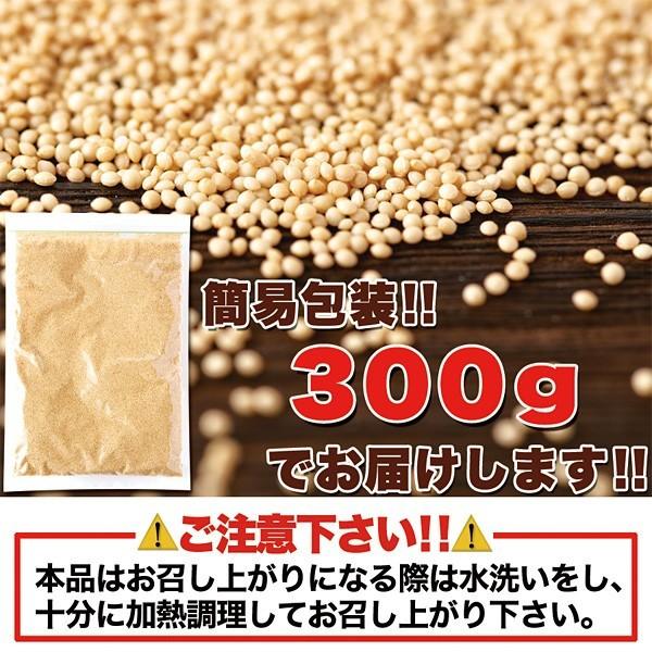 アマランサス 種 300g ダイエット 美容 健康 スーパーフード