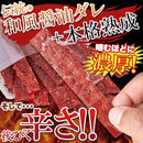 ビーフジャーキー 訳あり 干し肉 お酒のあて ビールのおつまみ 牛肉 熟成 赤身肉 おやつ 和風醤油 しょうゆ タレ 胡椒 ペッパー ニンニク 【納期A】【sm00010287】
