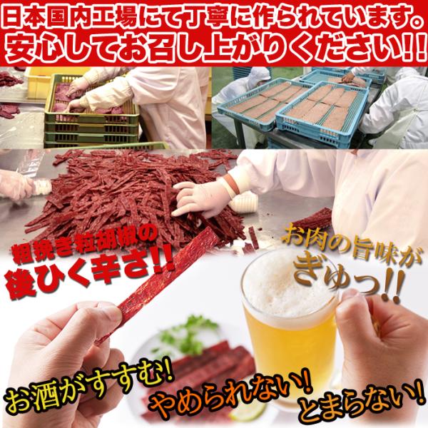 ビーフジャーキー 訳あり 干し肉 お酒のあて ビールのおつまみ 牛肉 熟成 赤身肉 おやつ 和風醤油 しょうゆ タレ 胡椒 ペッパー ニンニク 【納期A】【sm00010287】