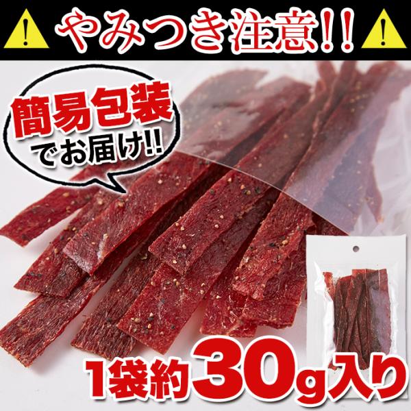 ビーフジャーキー 訳あり 干し肉 お酒のあて ビールのおつまみ 牛肉 熟成 赤身肉 おやつ 和風醤油 しょうゆ タレ 胡椒 ペッパー ニンニク 【納期A】【sm00010287】