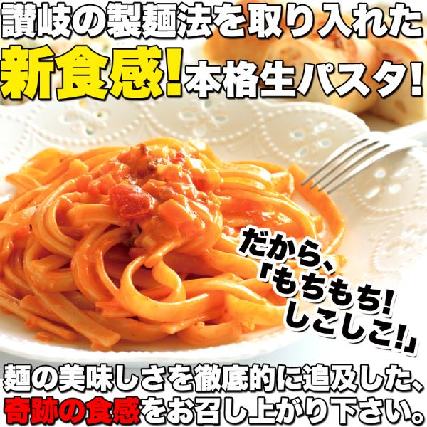 生パスタ 麺 フェットチーネ リングイネ スパゲティ sm00010372