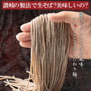 生そば つゆ付き セット 生蕎麦 製麺所 讃岐 国産 そば粉 三割 天然海水塩 自然塩 讃岐の塩 ざるそば ザル蕎麦 腰 コシ 本格 ポスト投函 【納期E】【sm00010294】