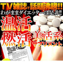 サプリメント 黒生姜 しょうが 黒大蒜 にんにく 黒胡椒 コショウ 黒玉葱 玉ねぎ タマネギ 黒酢 黒豆 黒ウコン ダイエット 美容 国産 安全 【納期A】【sm00010296a】