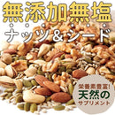 ミックスナッツ 1kg アーモンド くるみ カシューナッツ ピスタチオ パンプキンシード ひまわりの種 無添加 無塩 ビタミン ポリフェノール 【納期E】【sm00010298】