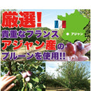 プルーン 1kg フランス産 アジャン 種付き 保存料不使用 美容 健康 アント種 ビタミン ミネラル 食物繊維 ペクチン 腸内環境 整腸 善玉菌 【納期E】【sm00010299】