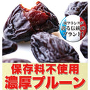 プルーン 1kg フランス産 アジャン 種付き 保存料不使用 美容 健康 アント種 ビタミン ミネラル 食物繊維 ペクチン 腸内環境 整腸 善玉菌 【納期E】【sm00010299】