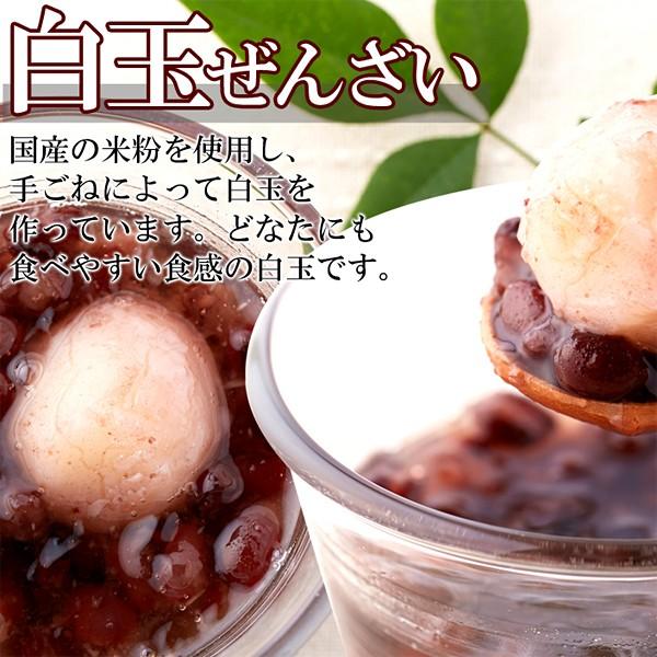 ぜんざい セット 白玉 栗 善哉 善ざい 和菓子 北海道 美味しい