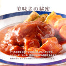 ハンバーグ レトルト デミグラスソース 煮込みハンバーグ 野菜入り にんじん じゃがいも 国産 お惣菜 湯せん レンジ 温めるだけ ポスト投函 【納期E】【sm00010334】