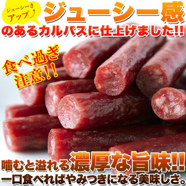 カルパス 訳あり 500g お徳用 着色料不使用 保存料不使用 低温乾燥 国産 柔らかい ドライソーセージ 豚肉 鶏肉 おやつ おつまみ お酒のあて 【納期E】【sm00010350】