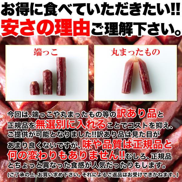 カルパス 訳あり 500g お徳用 着色料不使用 保存料不使用 低温乾燥 国産 柔らかい ドライソーセージ 豚肉 鶏肉 おやつ おつまみ お酒のあて 【納期E】【sm00010350】