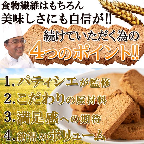 玄米ブラン 豆乳おからクッキー 玄米 ブラン 豆乳クッキー おからクッキー 食物繊維 ダイエット 満腹感 砂糖不使用 小麦ふすま うるち米 【納期E】【sm00010368】