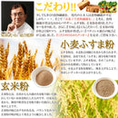 玄米ブラン 豆乳おからクッキー 玄米 ブラン 豆乳クッキー おからクッキー 食物繊維 ダイエット 満腹感 砂糖不使用 小麦ふすま うるち米 【納期E】【sm00010368】