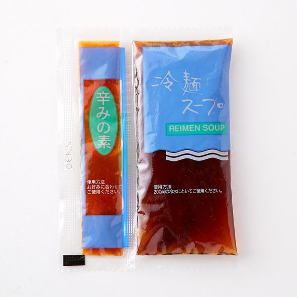 盛岡冷麺 スープ付き 冷麺 冷めん 生麺 レーメン ピリ辛スープ コチュジャン 蒸練製法 α化 糊化 名産 出汁 だし タレ 美味しい ポスト投函 【納期E】【sm00010380】