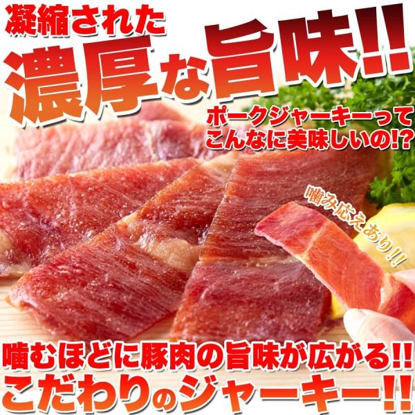 豚ジャーキー ポーク 国産 醤油だれ おつまみ 保存料不使用 日本