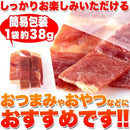 豚ジャーキー ポークジャーキー 山形豚肉 国産 醤油だれ おつまみ ビタミンB1 保存料不使用 着色料なし 人工甘味料不使用 ヘルシー 日本産 【納期A】【sm00010384】